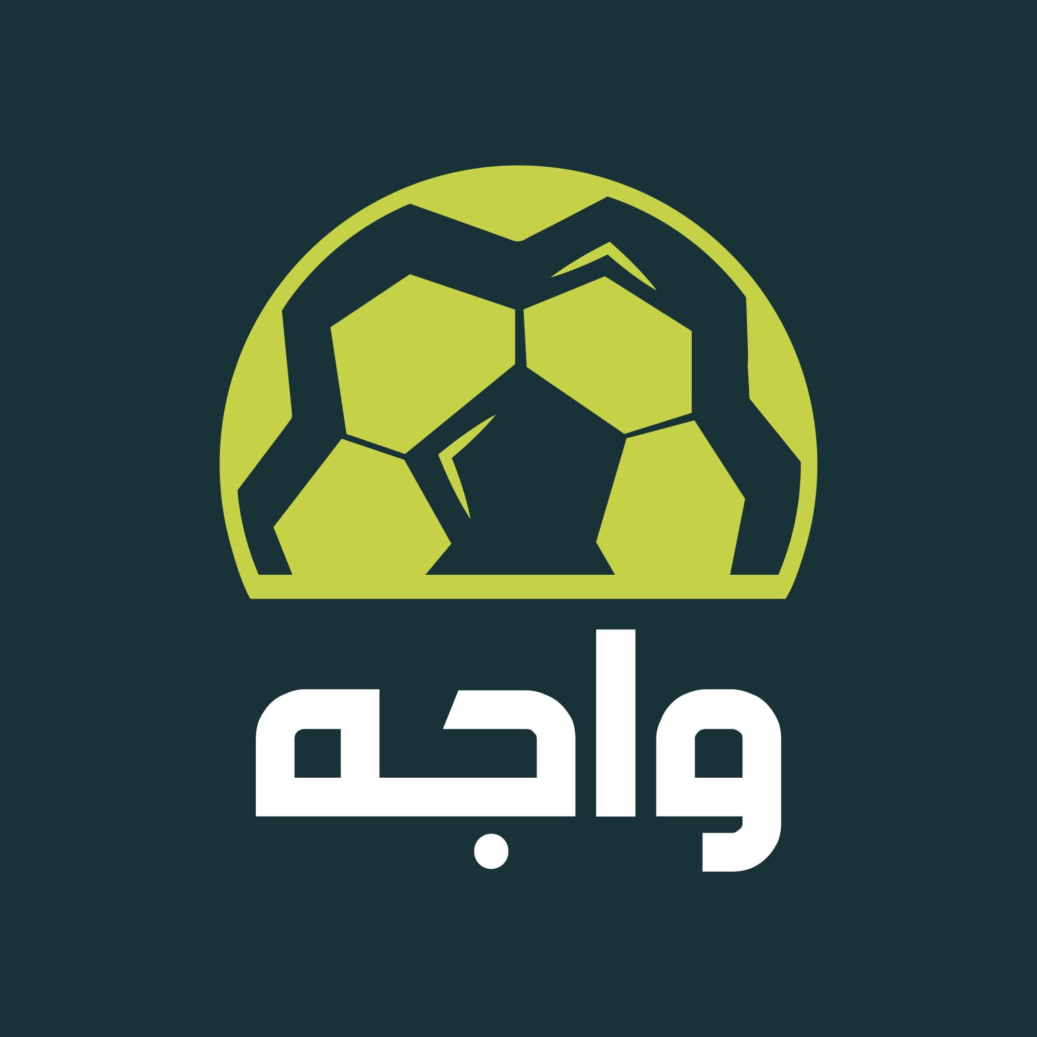 واجه